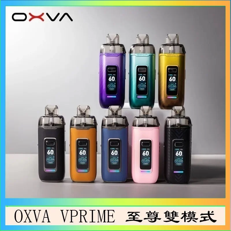 OXVA VPRIME 至尊雙模式電子煙 OXVA VPRIME 至尊雙模式電子煙大/小煙主機空倉煙彈官網 · 台灣現貨供應:圖片 1