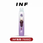 INF-無限-×-鬼滅之刃-聯名款｜7500口-煙桿主圖