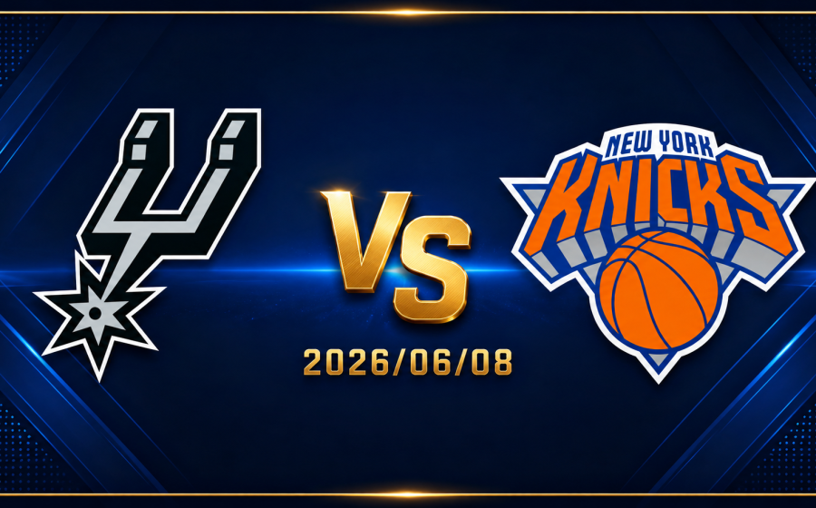 2026 NBA總冠軍賽G3馬刺對尼克台灣運彩分析
